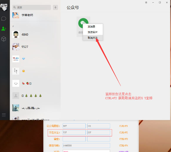 按键精灵鼠标抓点_按键精灵鼠标抓点_暗黑3按键鼠标