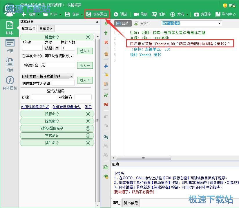 暗黑3按键鼠标_按键精灵鼠标抓点_按键精灵鼠标抓点