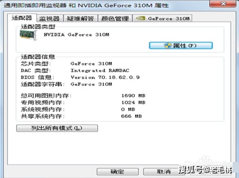 xp电脑显卡在哪看
