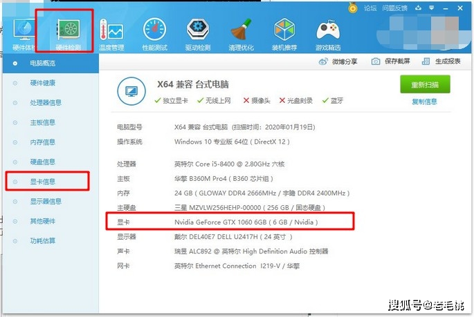 xp电脑显卡在哪看