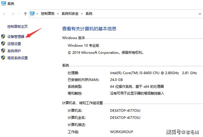 xp电脑显卡在哪看