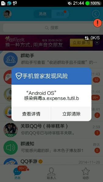 手机病毒查杀_查杀手机木马病毒_病毒查杀手机