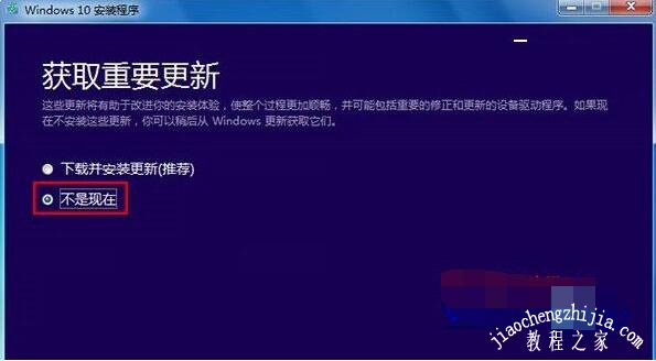 win8升级win10失败
