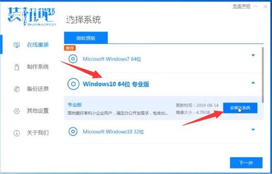 win8升级win10失败