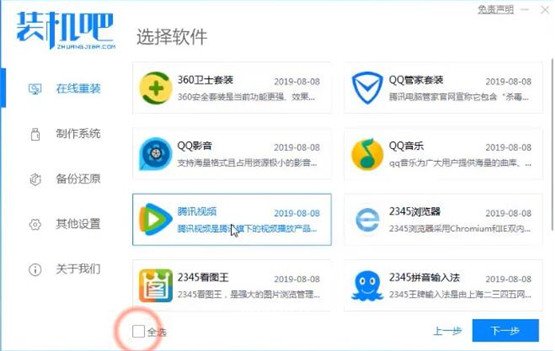 win8升级win10失败