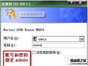 19216801路由器怎么连接 猫