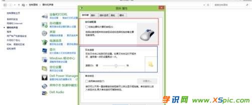 网吧鼠标怎么调灵敏度