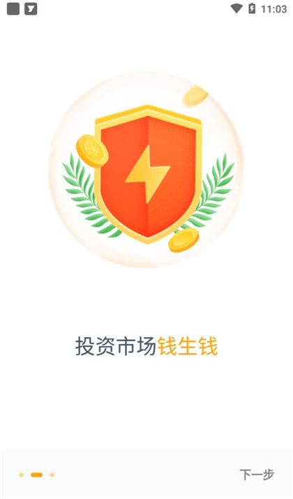 理财软件安不安全，会不会泄露自己的隐私？