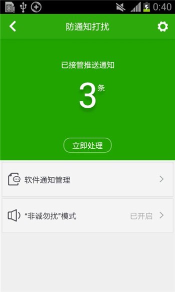 360杀毒手机版下载安装官方新版