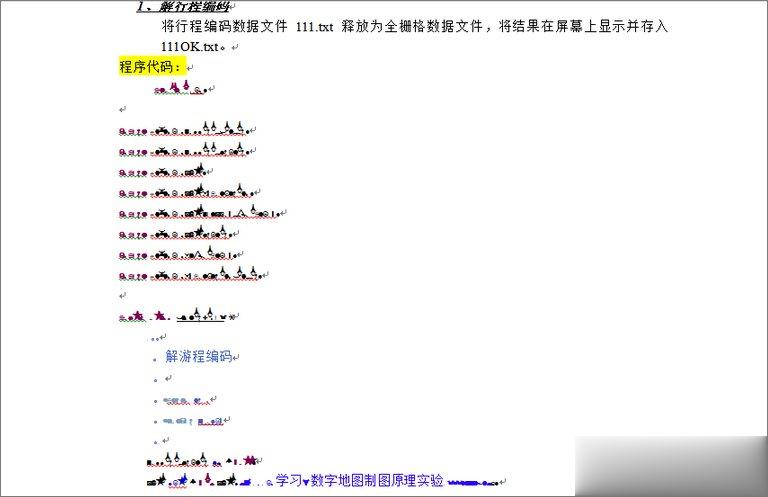 word打开是乱码怎么办？word文档打开出现乱码的解决技巧