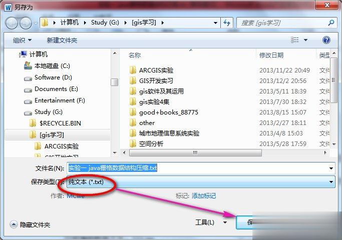 word打开是乱码怎么办？word文档打开出现乱码的解决技巧(8)