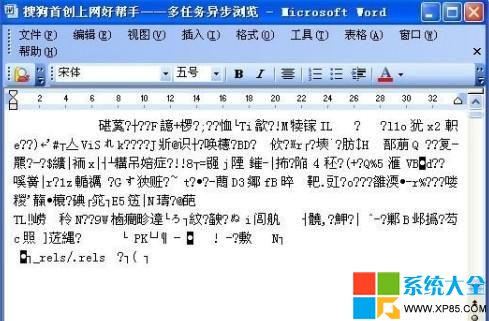 wps打开word乱码_word 打开 乱码_word文档打开是乱码