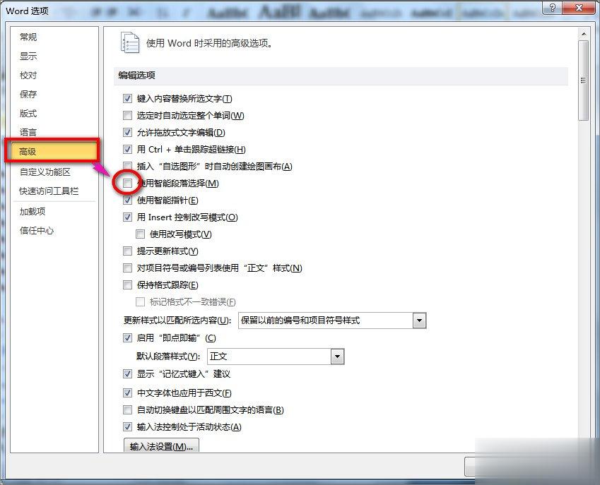 word打开是乱码怎么办？word文档打开出现乱码的解决技巧(2)