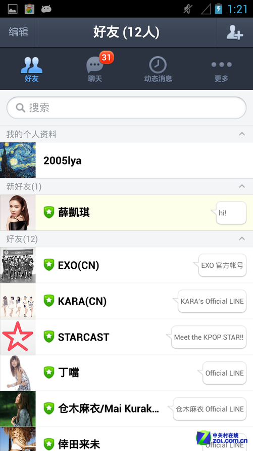 qq强制聊天软件_手机qq怎样强制聊天_手机qq强制聊天软件