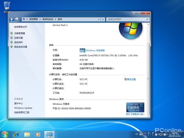 Win7免费升级Win10