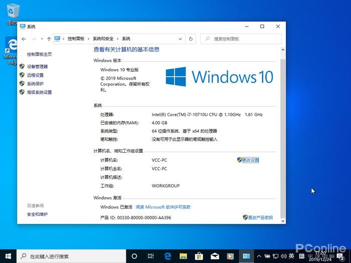 Win7免费升级Win10