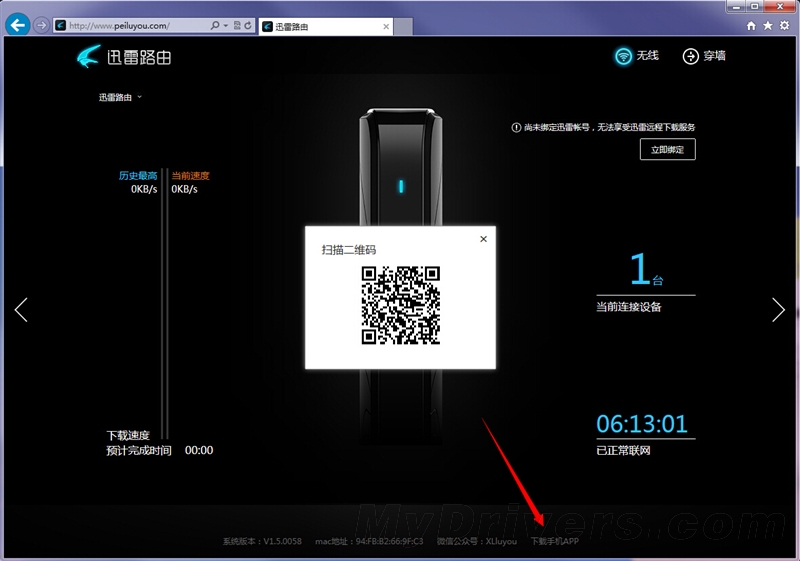 到底如何赚钱？千兆双频迅雷路由评测