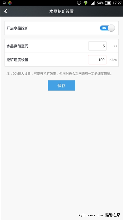 到底如何赚钱？千兆双频迅雷路由评测