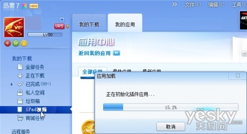 迅雷水晶 u盘_小米u盘驱动 迅雷下载_迅雷水晶 u盘