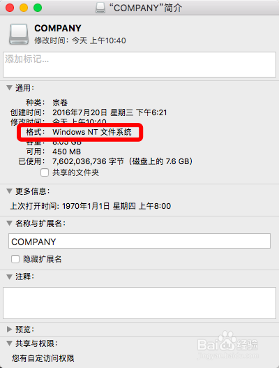 苹果电脑上的文件不能拷贝到U盘怎么解决？