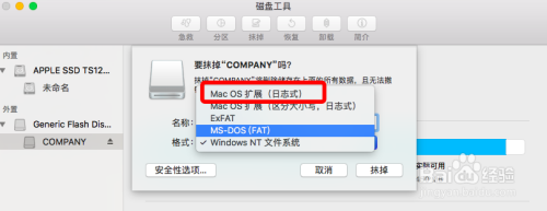 苹果电脑上的文件不能拷贝到U盘怎么解决？