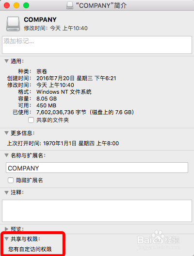 苹果电脑上的文件不能拷贝到U盘怎么解决？