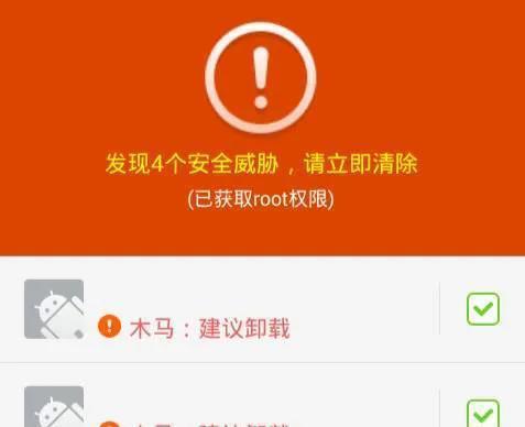 手机木马软件监视器