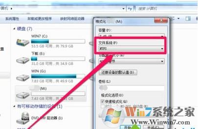大文件如何拷贝到u盘