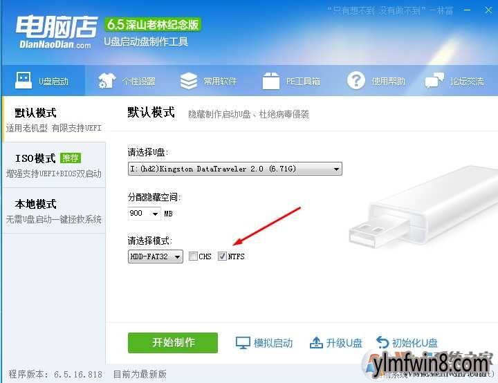 大文件如何拷贝到u盘