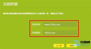 路由器桥接别人的wifi
