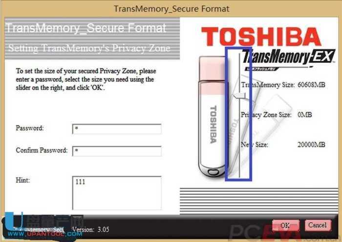 东芝睿闪MX/尊闪EX通用U盘加密软件3.05官方版