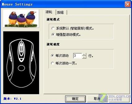鼠标宏驱动_万能鼠标驱动带宏设置_宏鼠标驱动下载
