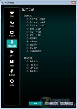 万能鼠标驱动带宏设置_鼠标宏驱动_宏鼠标驱动下载