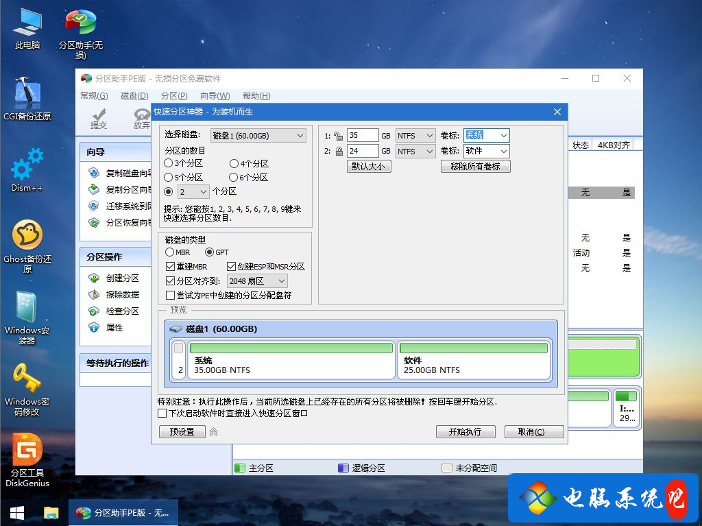 自己有u盘怎么给电脑做系统 怎么自己用u盘做电脑系统