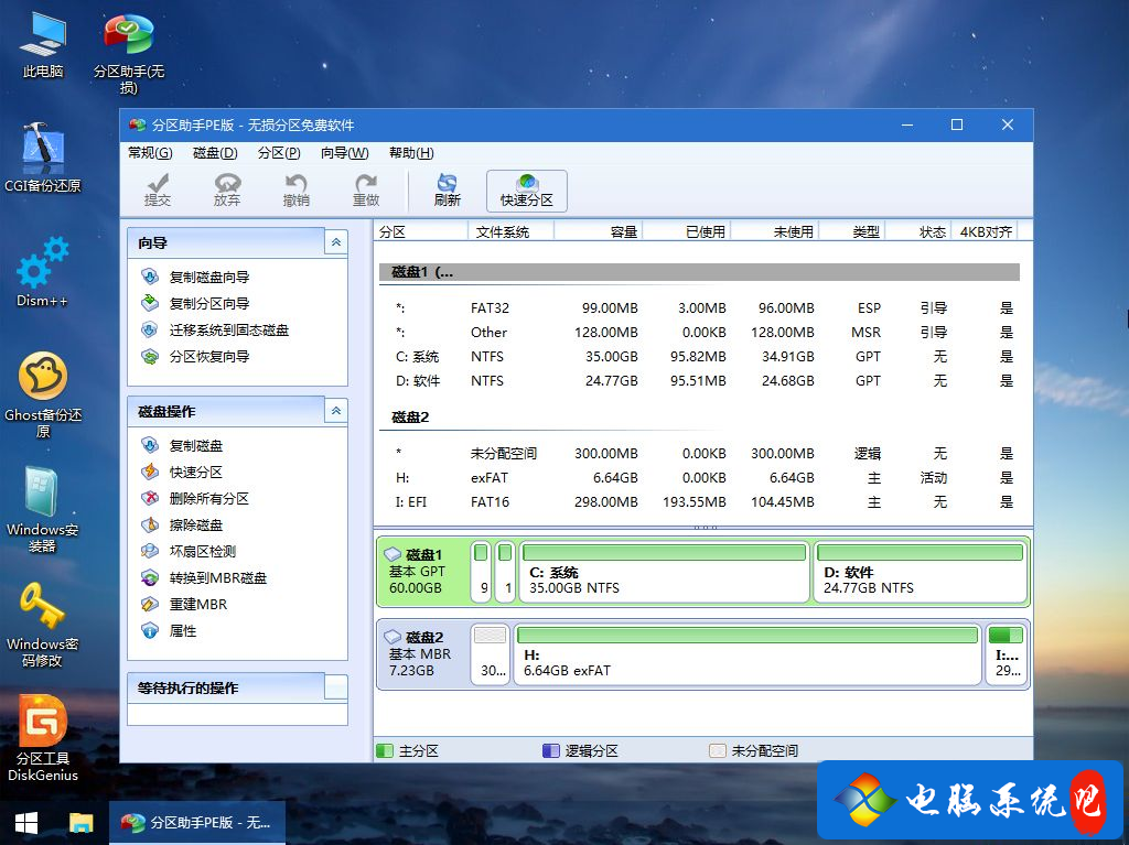 自己有u盘怎么给电脑做系统 怎么自己用u盘做电脑系统