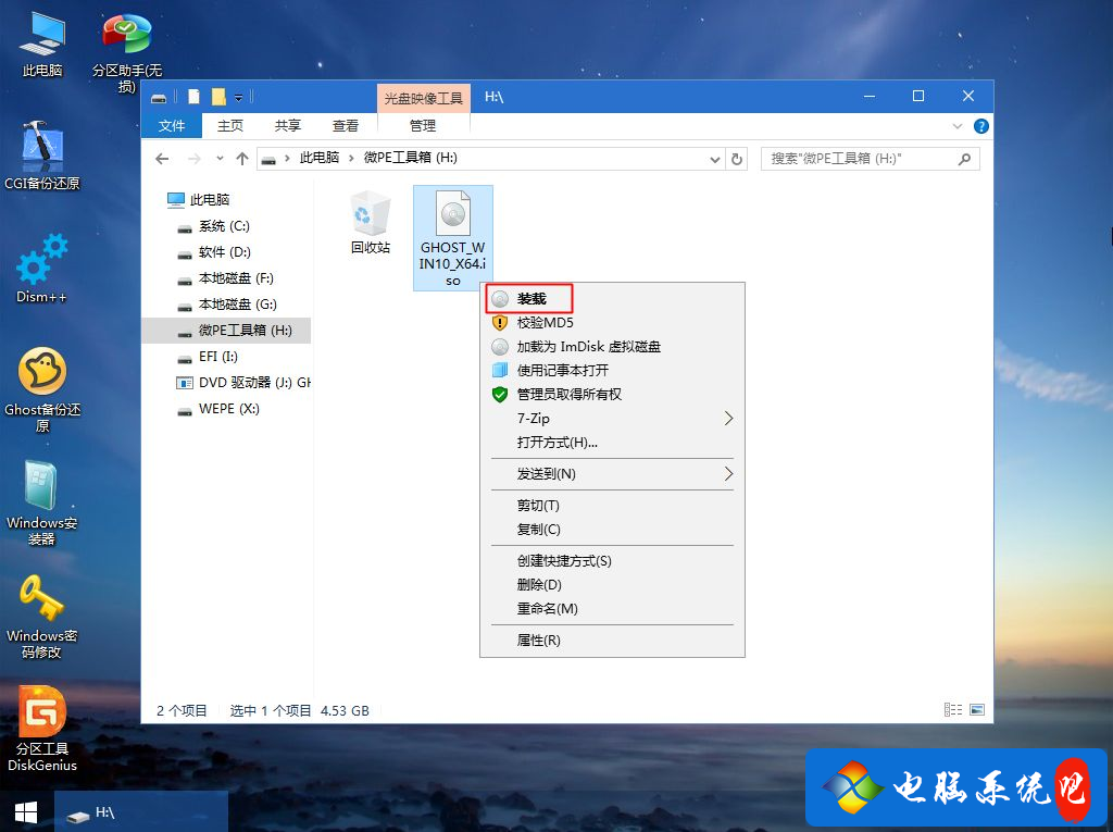 自己有u盘怎么给电脑做系统 怎么自己用u盘做电脑系统