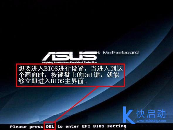 华硕笔记本bios设置u盘启动