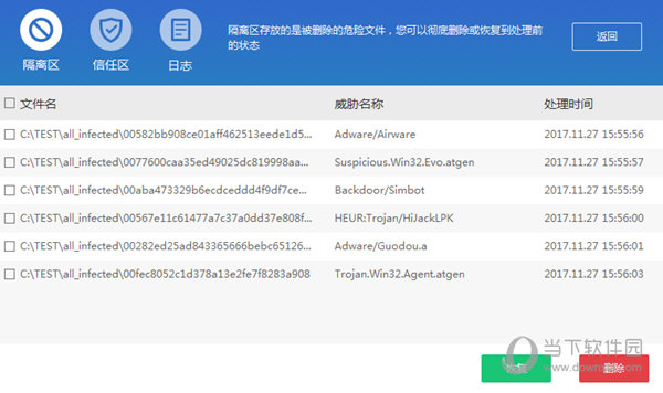 僵尸网络查杀软件