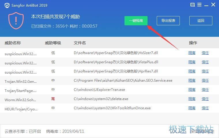 僵尸网络查杀软件下载