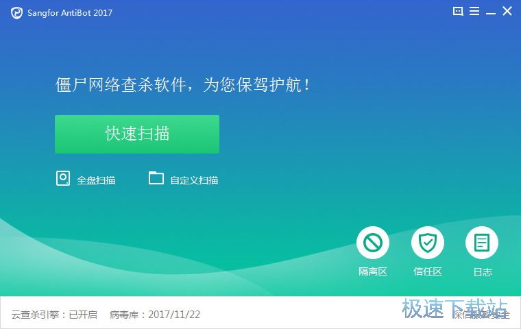 sangfor antibot 2019