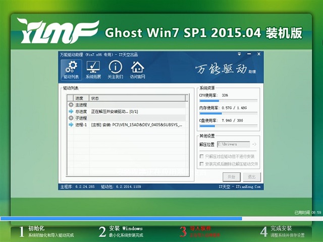 硬盘安装win7原版系统