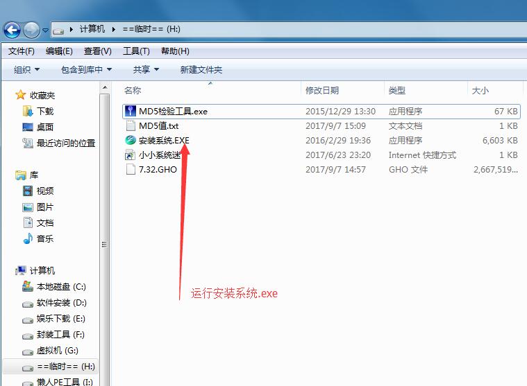 硬盘安装win7原版系统_如何安装原版win7系统_u盘安装win7原版系统