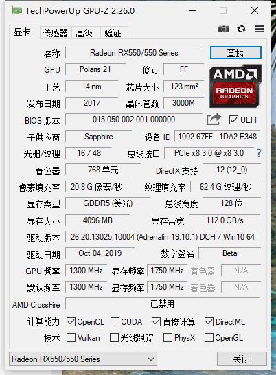 蓝宝石显卡做的vr教程