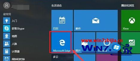 Windows10系统edge浏览器经常卡死假死如何解决