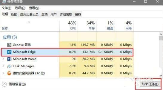 edge浏览器 卡死