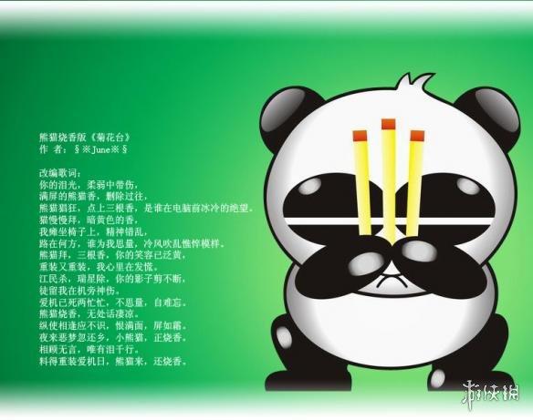 熊猫云杀毒软件中文免费版_熊猫云杀毒软件中文版_熊猫云杀毒官方下载