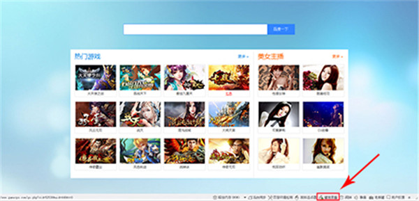 175游戏浏览器设置键鼠录播教程1