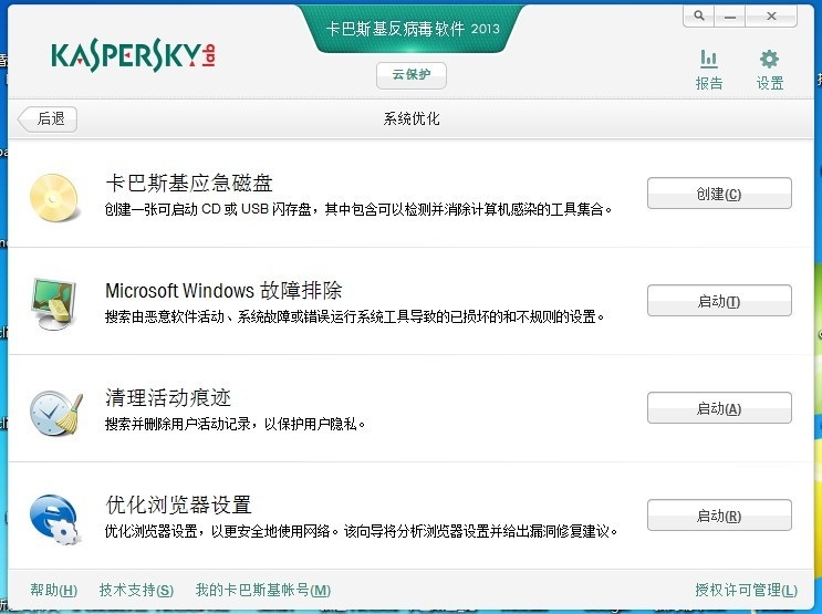 熊猫云杀毒软件中文免费版_熊猫云杀毒软件中文版_熊猫云杀毒官方下载