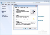 关于鼠标灵敏度的详细信息介绍和调节方法两个板块