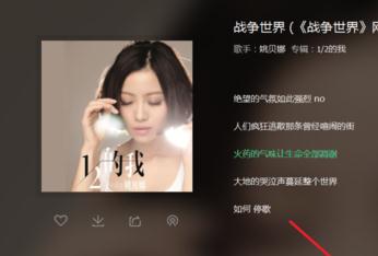 qq音乐图片怎么设置成电脑桌面壁纸